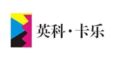 英科（kē）卡樂油墨(湖北)有限公（gōng）司